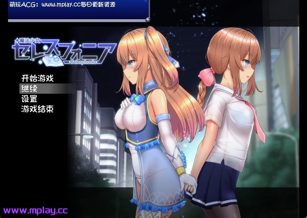 [PC+安卓+IOS/RPG]魔法少女天穹法妮雅 超魔改 V55.1 /魔法少女セレスフォニア官中步兵版+催眠MOD+技能增强【4G】-萌玩ACG