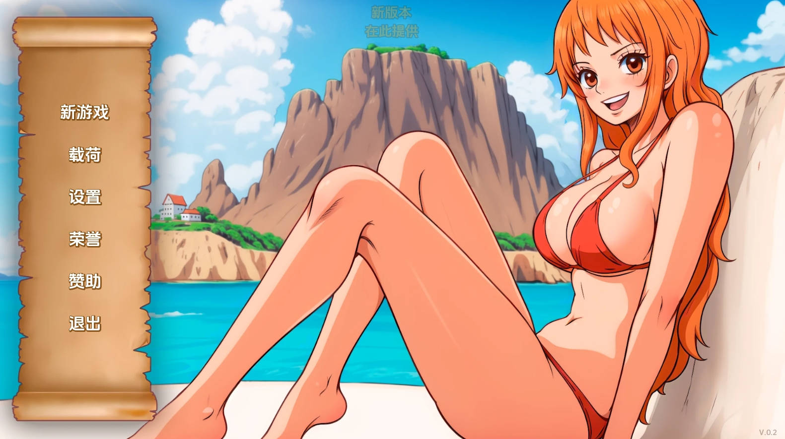 【PC/欧美SLG】精力旺盛的海贼0.2汉化版【116MB/更新/汉化/动态】-萌玩ACG