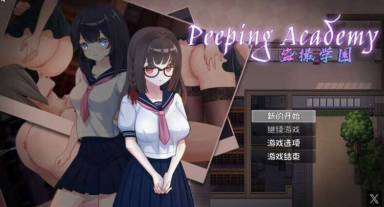 【电脑/RPG/官中/动画】PEEPING ACADEMY 盗撮学園 Ver1.04 DL官方中文版【700M】-萌玩ACG