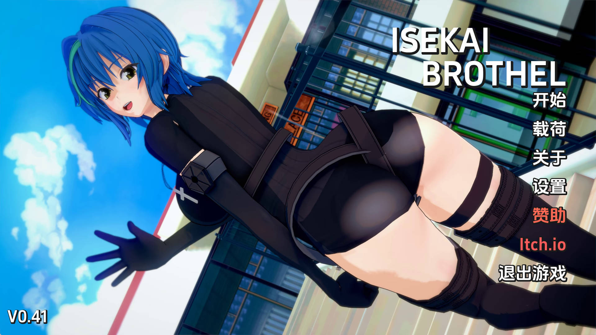 【PC+安卓+IOS/同人LG】异世界妓院v0.41汉化版【3.26G/更新/汉化/动态】-萌玩ACG