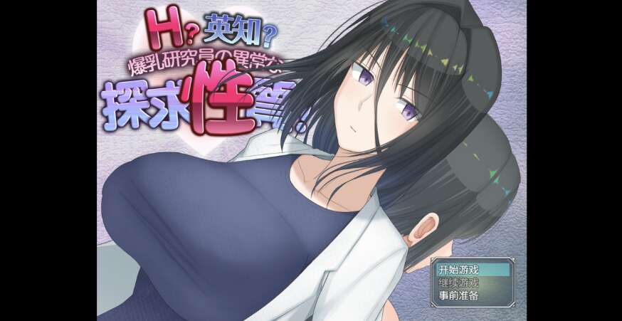 【电脑+安卓+IOS/新作RPG/AIGPT汉化/2D】探求性质! 1.0萌玩版【2.97g】-萌玩ACG