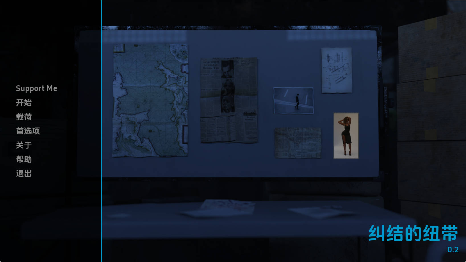 【PC+安卓+IOS/欧美SLG】纠结的纽带0.2汉化版【2.56G/汉化/动态/更新】-萌玩ACG