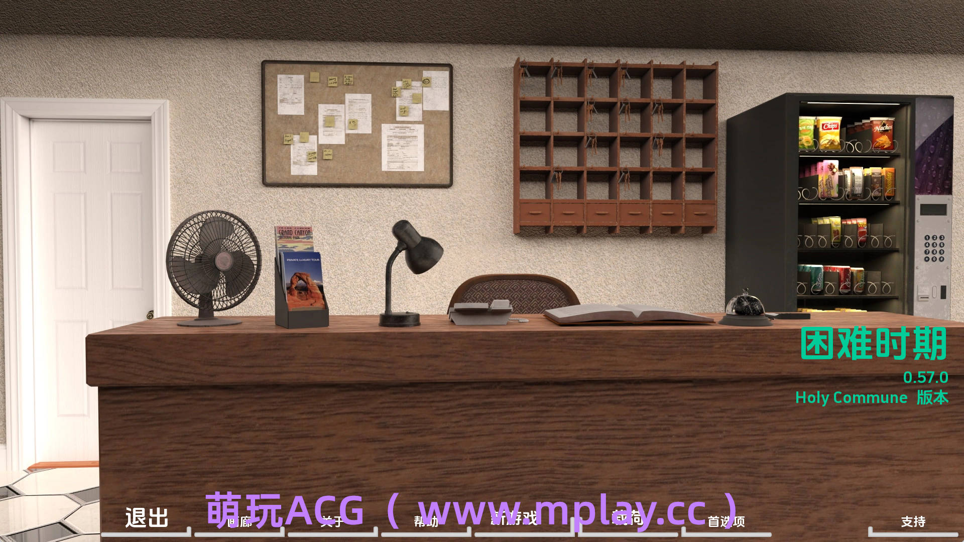 【PC+安卓+IOS/欧美SLG】困难时期0.57.0汉化版【4.11G/汉化/沙盒/更新】-萌玩ACG