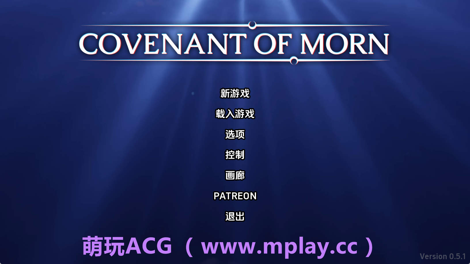 【PC+安卓+IOS/欧美SLG】晨曦之约0.5.1汉化版【3.77G/汉化/动态/更新】-萌玩ACG