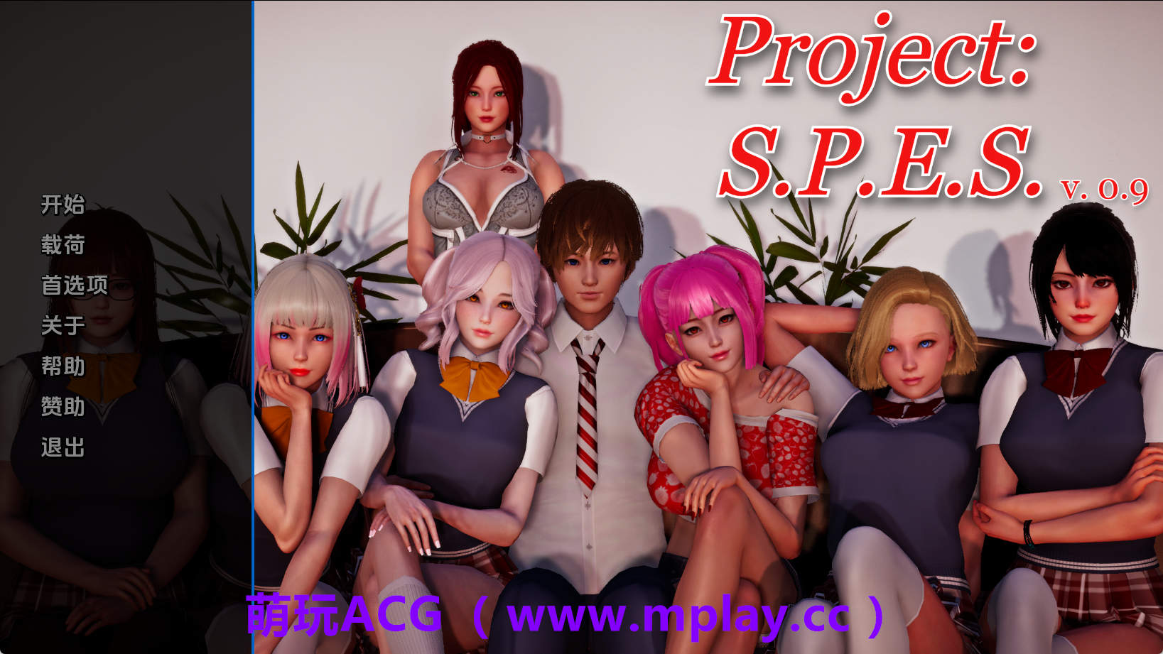 【PC/亚洲SLG】项目：SPES0.9汉化版【7.1G/汉化/动态/更新】-萌玩ACG