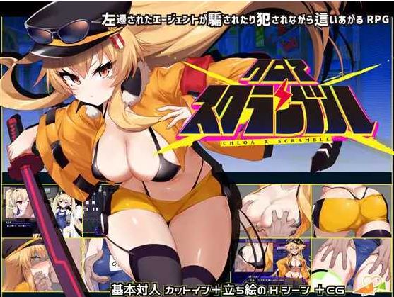 【电脑+安卓JOI+IOS/爆款RPG/汉化】克罗亚x混乱/クロア×スクランブル Ver1.094 AI汉化版【1.3G】-萌玩ACG